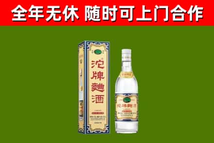 芦溪回收沱牌曲酒