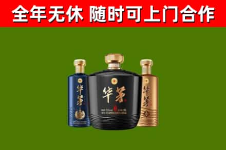 芦溪回收华茅