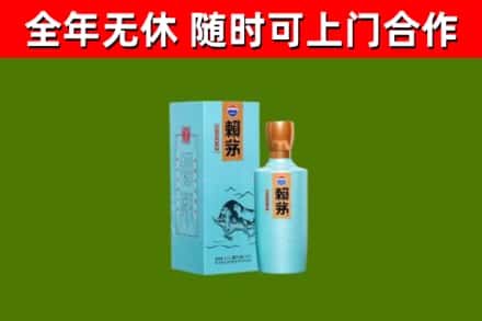 芦溪回收赖茅