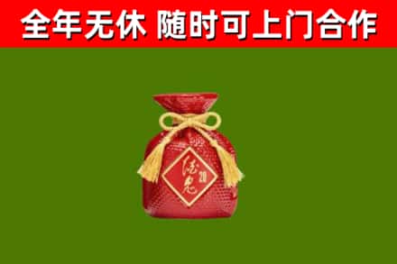 芦溪烟酒回收酒鬼酒.jpg