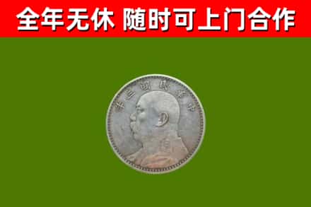 芦溪回收袁大头